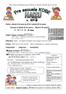 Para niños extranjeros que todavía no hayan entrada de la escuela  こ う べ ひがし In 神戸 東 《fecha》sábado 9 de enero de 2016～sábado 26 de marzo