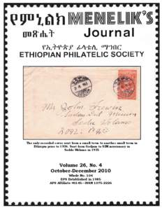 Menelik’s Journal, Volume 26, No. 4  October-December 2010