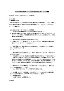 Microsoft Word - 03_国際第2_ＥＰＯパブコメ募集に関する件(清書).doc