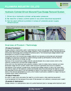 FUJIWARA INDUSTRY CO.,LTD Hydraulic Cylinder-Driven Monorail-Type Sludge Removal System 1.	Driven by a hydraulic cylinder using water pressure 2.	No need for a motor, control panel or any other electrical equipment 3.	Ca