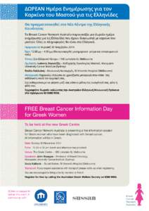 FREE Breast Cancer Information Day for Greek Women To be held at the new Greek Centre Breast Cancer Network Australia is presenting a free information session for Greek women who have been diagnosed with breast cancer. A