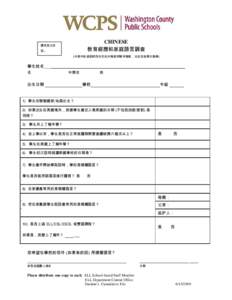 Microsoft Word - survey_chinese.docx