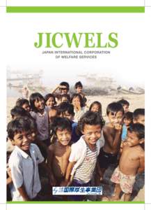 JICWELS Japan International Corporation of Welfare Services (JICWELS) was established with the sanction of the Ministry of Health, Labour and Welfare in July 1983 for the purpose of contributing to the promotion of int