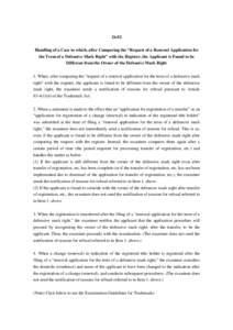 26.02 Handling of a Case in which, after Comparing the “Request of a Renewal Application for the Term of a Defensive Mark Right” with the Register, the Applicant is Found to be Different from the Owner of the Defensi