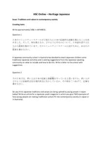 HSC Online – Heritage Japanese Issue: Traditions and values in contemporary society Creating texts Write approximately 500ji in JAPANESE. Question 1 日本のコミュニティースクールが子供たちに日本の