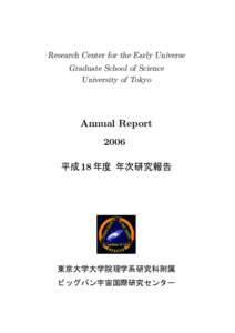 Research Center for the Early Universe Graduate School of Science University of Tokyo Annual Report 2006