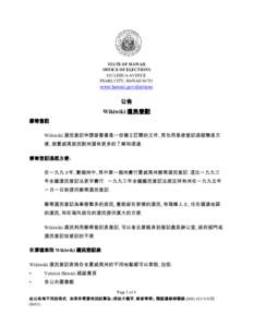 STATE OF HAWAII OFFICE OF ELECTIONS 802 LEHUA AVENUE PEARL CITY, HAWAII[removed]www.hawaii.gov/elections