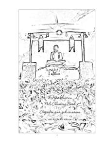 1  Benefits of Chanting 1. The restless or agitated mind settles and calms down. 2. Mindfulness Training: the mind becomes alert, swift and attentive in order to avoid making mistakes.