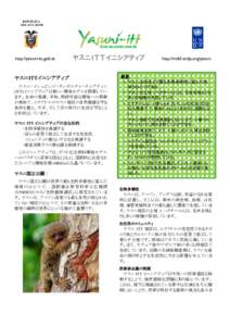 Microsoft Word - 20120430_Yasuni Initiative Information Note  10 August 2011_J_clean_Revised by Ohara_
