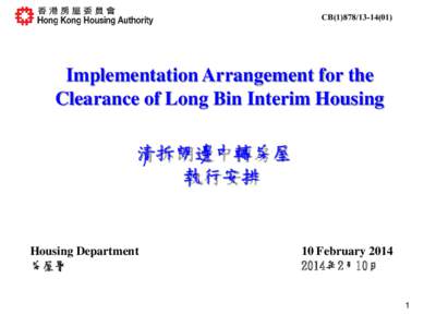 Review of Marking Scheme for Tenancy Enforcement in Public Housing Estates