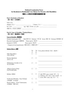 Medical Examination Form for Residents in Residential Care Homes for Persons with Disabilities 殘疾人士院舍住客體格檢驗報告書 Part I: Particulars of Resident （第一部分：住客資料） Name 姓名