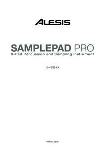 8-Pad Percussion and Sampling Instrument  ユーザガイド inMusic Japan