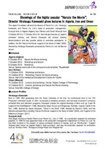 Film / Naruto the Movie: Legend of the Stone of Gelel / Studio Pierrot / Naruto / Pierrot / Kawasaki Heavy Industries / Algiers / Anime / Manga / Naruto media