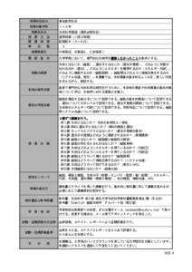 授業科目区分  専攻教育科目 授業対象学年