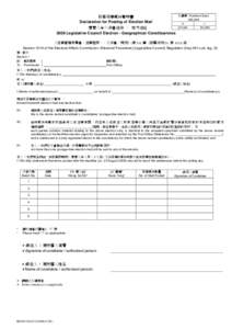 九龍東 Kowloon East: 540,649 投寄選舉郵件聲明書 Declaration for Posting of Election Mail 二零零八年立法會選舉 – 地方選區