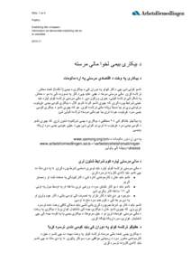 ‫‪Sida: 1 av 3‬‬ ‫‪Pashto‬‬ ‫ ‪Ersättning från a-kassan‬‬‫‪Information om ekonomisk ersättning när du‬‬ ‫‪är arbetslös‬‬ ‫‪‬‬