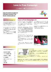 Love is Free Campaign  http://loveisfree.mudef.net TEL/FAX: Email: 