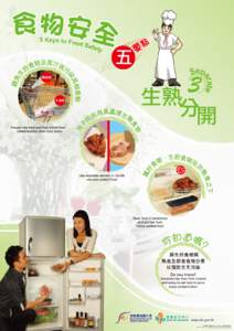 食物環境衞生署食物安全中心出版 政府物流服務署印 Published by the Centre for Food Safety, Food and Environmental Hygiene Department Printed by the Government Logistics Department[removed]) 