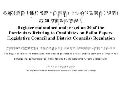PTT Bulletin Board System / Xiguan / Hong Kong at the Olympics / Sports Federation and Olympic Committee of Hong Kong /  China / Hong Kong