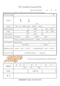 Pet cremation request form Date year /month/day 年　　 　月　　 　日  Please accept our condolences. Would you fill out this form in block letters,please?