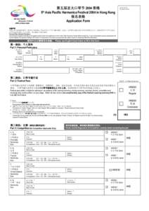 Microsoft Word - APHF2004 Application Form Simplified Chinese[removed]doc