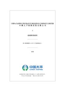 CHINA TAIPING INSURANCE HOLDINGS COMPANY LIMITED 中國太平保險控股有限公司 之 組織章程細則 –––––––––––––––––