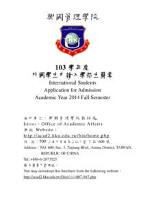 興國管理學院  103 學年度 外國學生申請入學招生簡章 International Students Application for Admission