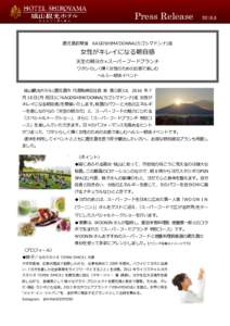 Press Release 鹿児島初開催 KAGOSHIMA’DONNA(カゴシマドンナ)流