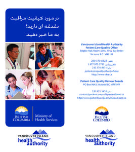 PatientCare_VanIsle_Brochure_Farsi.indd