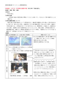 理科授業改善サポートチーム公開授業研究会 杵西地区 授業者 ２月５日 教諭