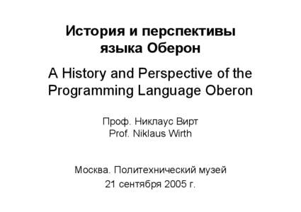 A History and Perspective of the Programming Language Oberon