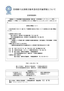 Microsoft Word - H19.08.24 記者発表資料.doc