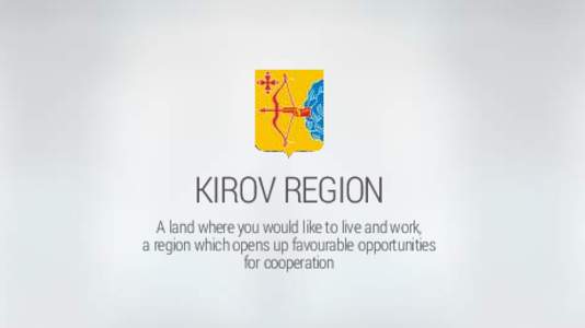 KIROV REGION А land where you would like to live and work, a region which opens up favourable opportunities for cooperation  Geographical location