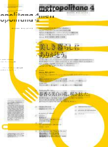 cover monogram & illustration by Bunkyo-Zuan-Shitsu A p r i l  M E T R O