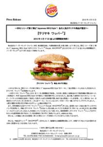 Microsoft Word - PressRelease【Teriyaki】_draft5