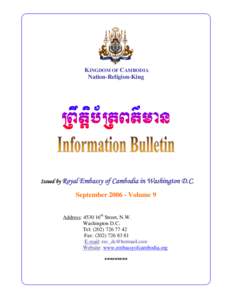Phnom Penh / Sihanoukville / Cham Prasidh / Ratanakiri Province / Ministry of Foreign Affairs and International Cooperation / Siem Reap International Airport / Hor Namhong / Outline of Cambodia / Index of Cambodia-related articles / Cambodia / Provinces of Cambodia / Asia