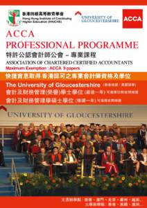 香港持續高等教育學會 Hong Kong Institute of Continuing Higher Education (HKICHE) ACC A PROFESSIONAL PROGRAMME
