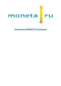 Описание MONETA.Assistant  | Содержание | 2 Содержание Введение........................................................................................................................