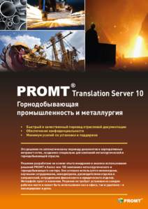 Translation Server 10 Горнодобывающая промышленность и металлургия • • •