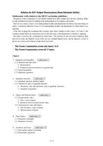Syllabus for EJU Subject Examinations (Basic Scholastic Ability)<
Mathematics>
