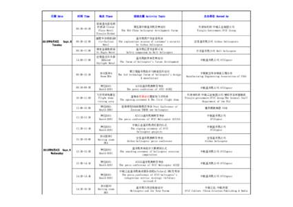 日期 Date  2015年9月8日 Sept.8 Tuesday