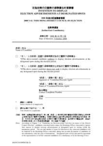 Sovereignty / Transfer of sovereignty over Macau / PTT Bulletin Board System