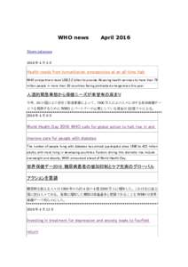 WHO news  April 2016 News releases 2016 年 4 月 5 日