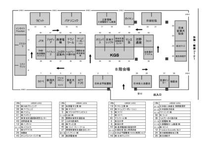 非常口  非常口 非常口