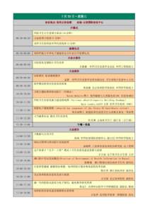 7 月 23 日·星期三 会议地点:昆明云安会都 会场:云安国际会议中心  开幕式