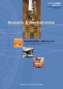 マイクロホン移動装置 総合カタログ Microphone traverse system Product catalog  Acoustic & Mechatronics