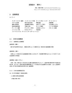 2 e-mail:[removed] http://www.takachiho.ac.jp/˜mkusumi/index.html