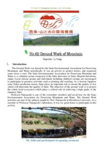 Go back to Nakagoshi & Xuan Lab homepage.  No.62 Ground Work of Mountain Reporter: Li Yang  1．