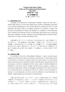 1  Cheung Chuk Shan College Policy on Preventing Sexual Harassment (Dec 2013) 張祝珊英文中學