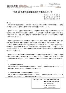 Microsoft Word - ID3_航空輸送統計速報_23年度.doc